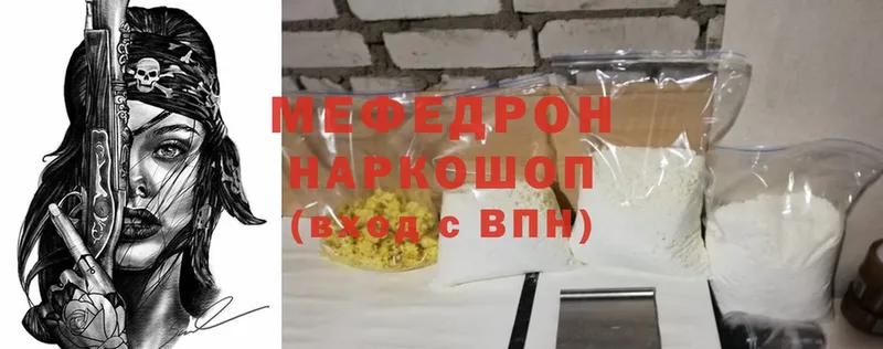 KRAKEN   Дальнегорск  МЕФ mephedrone  что такое  